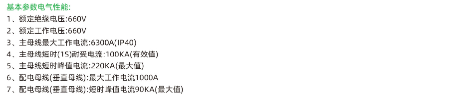 1712384103445335.jpeg MNS型低压抽出式成套开关设备.jpg