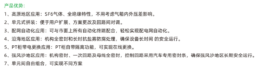 1712387259522817.jpeg BQRM6-40.5充气式高压开关柜.jpg